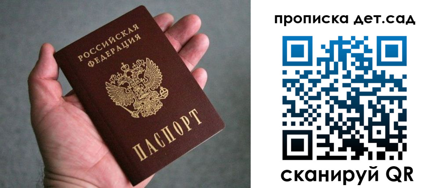прописка штамп в Уяре