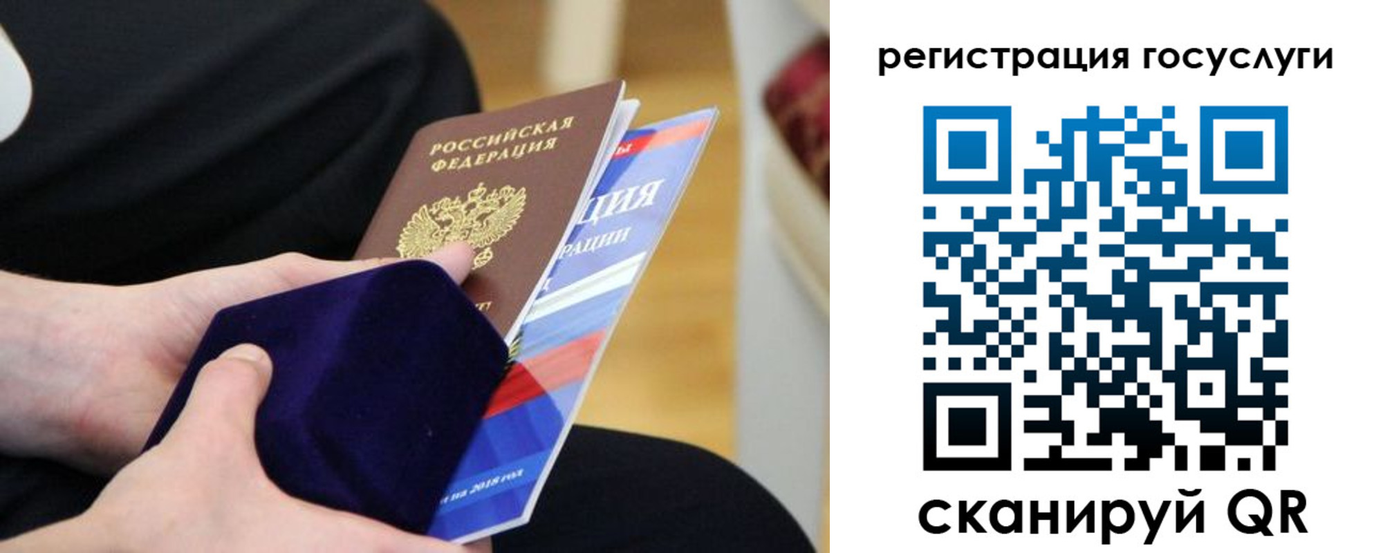 временная регистрация законно в Уяре