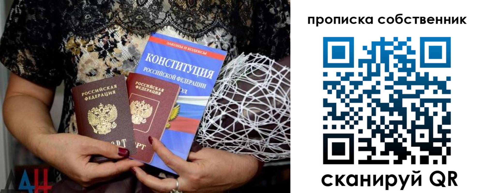 купить прописку в Уяре