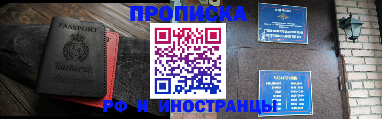 прописка паспорт в Уяре