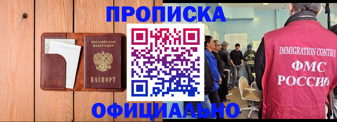 временная регистрация для школы в Уяре