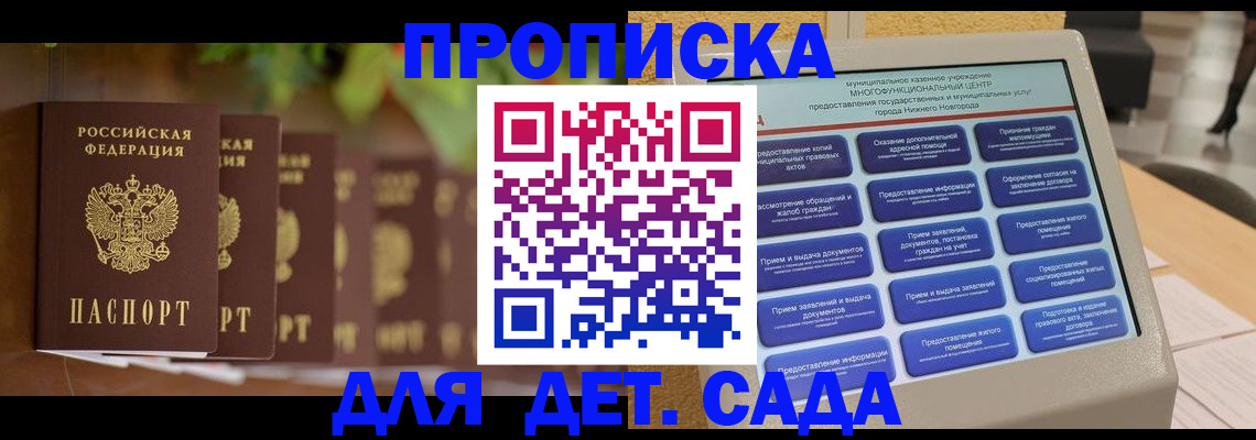временная регистрация законно в Уяре