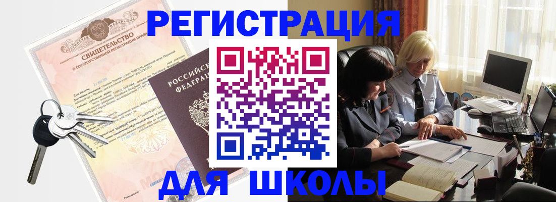 прописка в квартире в Уяре