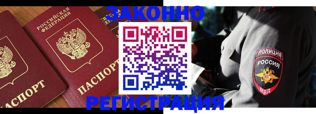 временная регистрация 2025 в Уяре