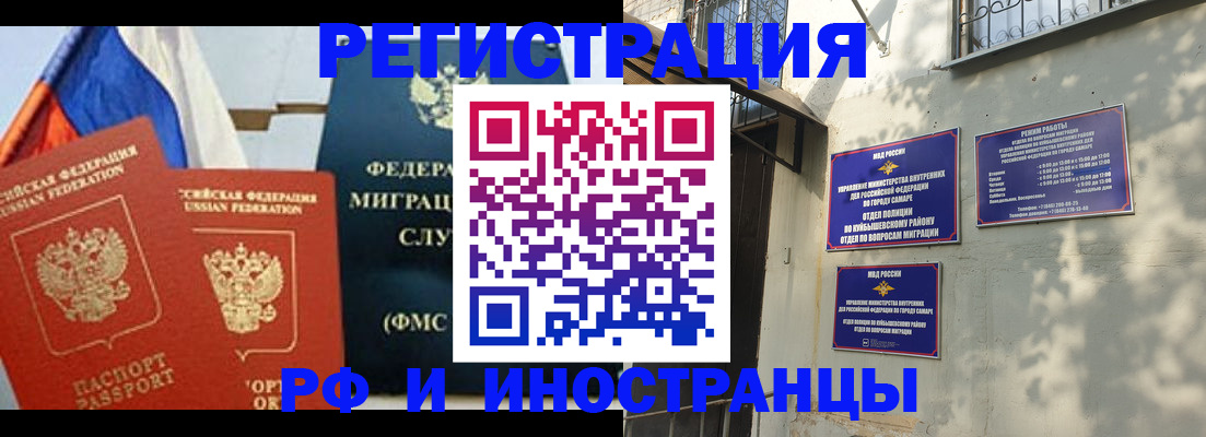 временная регистрация надежно в Уяре