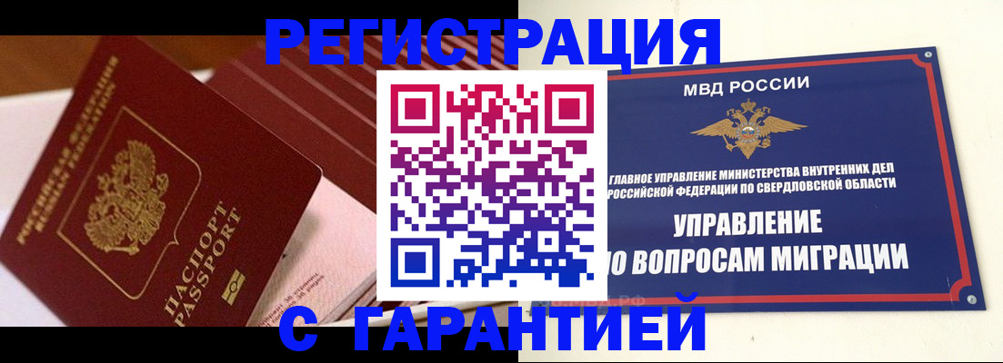 регистрация для школы в Уяре