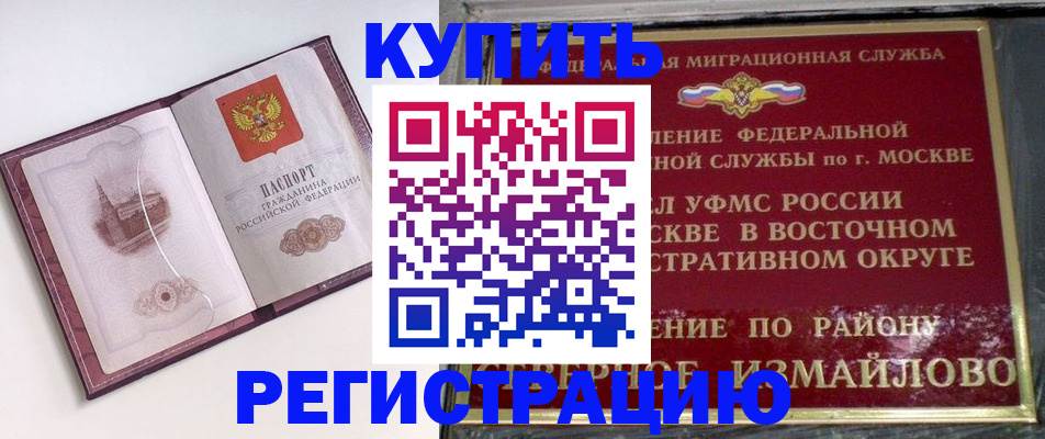 миграционный учет в Уяре