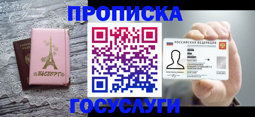 регистрация в Уяре
