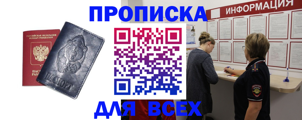 временная регистрация недорого в Уяре