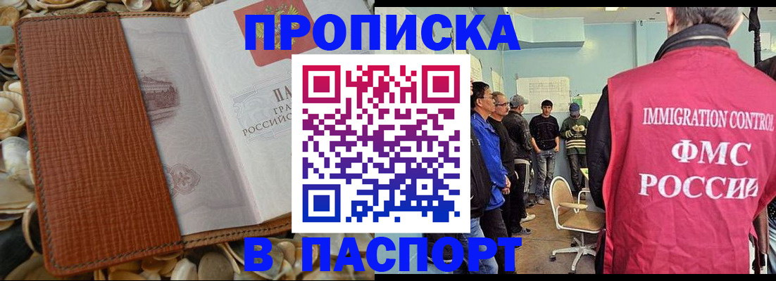 прописка для военкомата в Уяре