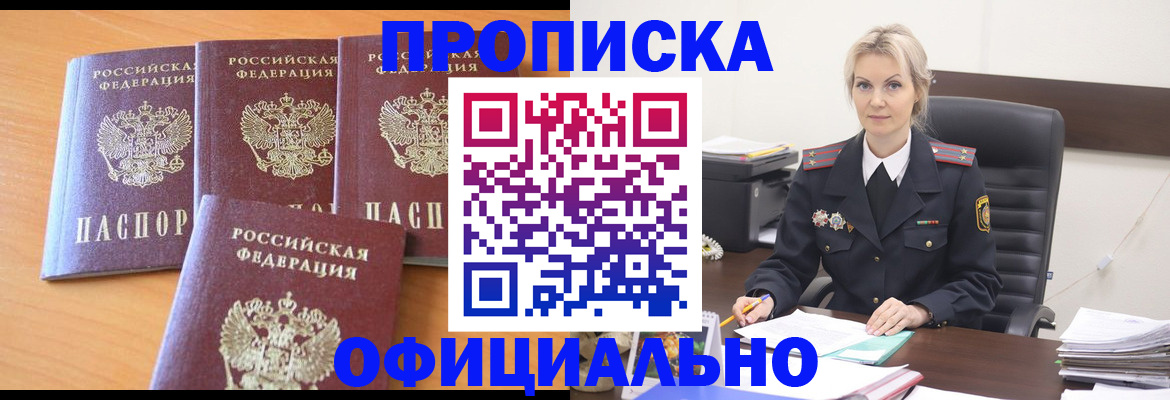 прописка поиск в Уяре